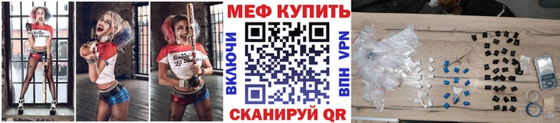 Мефедрон кристаллы Гаврилов Посад
