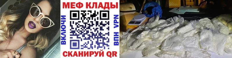 МЯУ-МЯУ мяу мяу  даркнет сайт  Гаврилов Посад 
