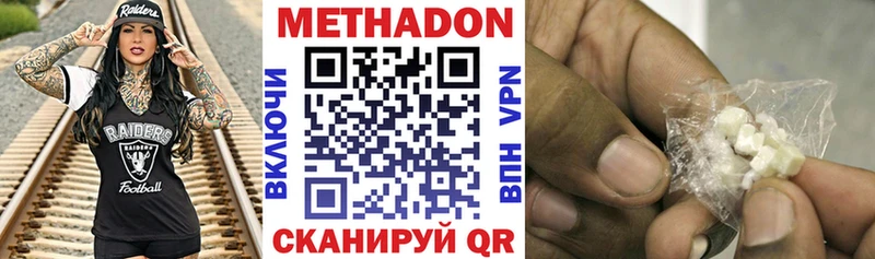 купить наркоту Гаврилов Посад МЕТАДОН мёд