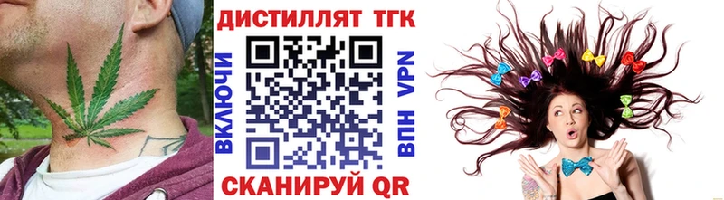 как найти закладки  Гаврилов Посад  Дистиллят ТГК жижа 
